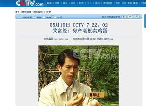 新浪新闻中心等多家媒体报道了土大妈